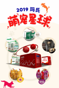 2019亚州宠物展即将开启，玛氏集结五大品牌