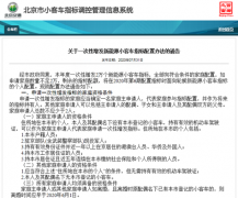 2万新能源车指标下发 购买北京现代“纯电双