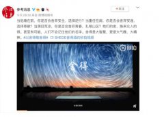 舍得酒业燃情巨作掀全网巨浪，彰显人生舍得