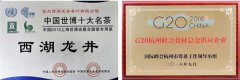 登高狮峰上，春风啜茗时，贡牌助力春茶节