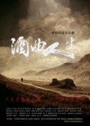 新文化激活新演艺，新文旅撬动新经济——大