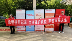 多方联动铸牢防线 平安普惠持续开展打黑行